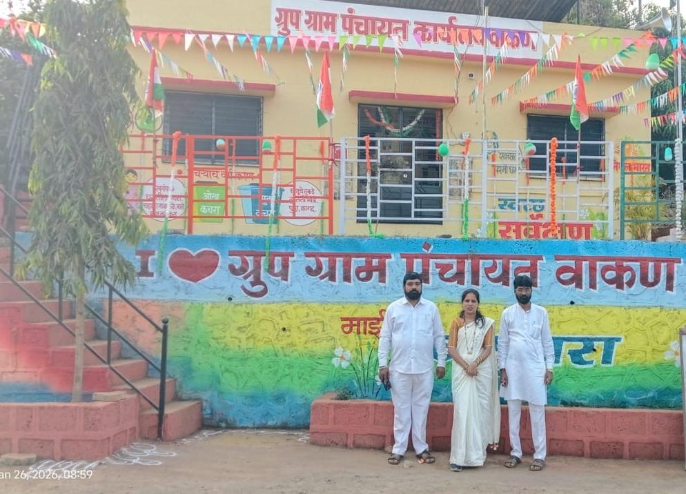 आधुनिक ग्रामपंचायत कार्यालय